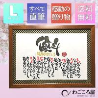 平塚らいてう 雷鳥 の名言書道色紙 生きるとは行動することである ただ呼吸することでない 額付き 受注後直筆 Z1740 直筆書道の名言色紙ショップ千言堂 通販 Yahoo ショッピング