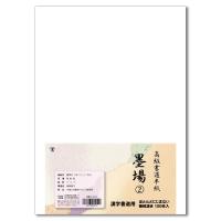 呉竹 書道半紙 仔鹿 清書用 50枚入 LA6-2 :4901427195972:ワイズライフ 呉竹 書道半紙 仔鹿 清書用 50枚入 LA6-2 :4901427195972:ワイズライフ