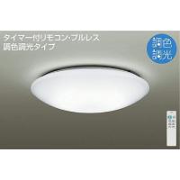 DCL-40508 シーリングライト 8畳まで 調色調光(リモコン調光) 昼光色 - 電球色 4299lm (簡易取付タイプ) DAIKO | ヨナシンホーム ヤフー店