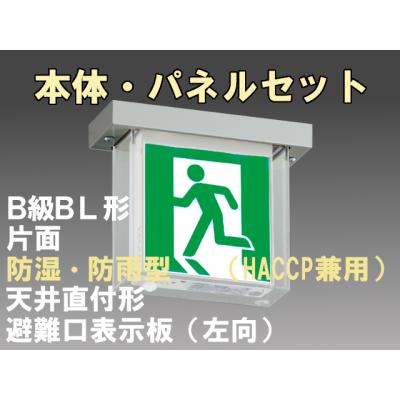 非常口誘導灯のおすすめ人気商品一覧 通販 - Yahoo!ショッピング