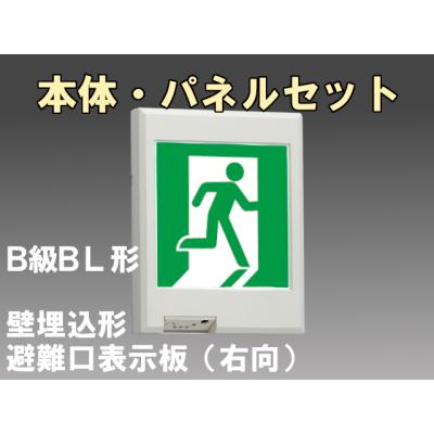 非常口誘導灯のおすすめ人気商品一覧 通販 - Yahoo!ショッピング
