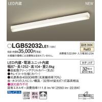 LGB52032 LE1 天井直付型 LED（温白色） シーリングライト 拡散タイプ・カチットF Hf蛍光灯32形1灯器具相当 | ヨナシンホーム ヤフー店