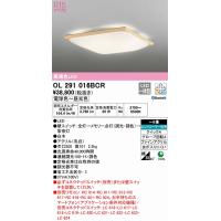 OL291016BCR シーリングライト 8畳まで 高演色Bluetooth調光・調色タイプ 調光器不可（リモコン別売） | ヨナシンホーム ヤフー店
