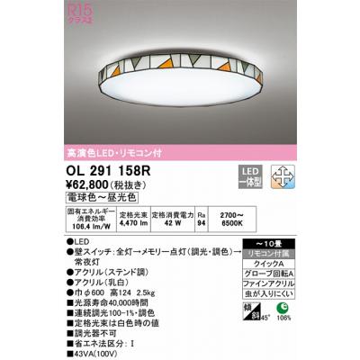 ol291273nrs（ODELIC）のおすすめ人気商品一覧 通販 - Yahoo!ショッピング