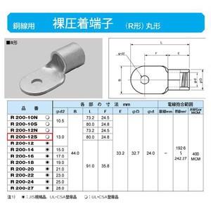 r200-12sのおすすめ人気商品一覧 通販 - Yahoo!ショッピング