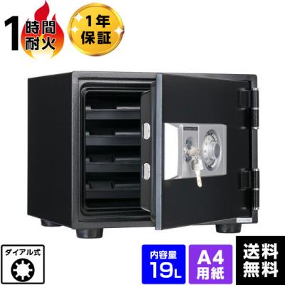 ダイヤセーフ　家庭用耐火金庫 ダイヤルタイプ 1時間耐火 楽天市場】【動画】【楽天ランキング1位】耐火金庫 ダイヤル