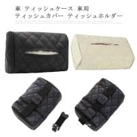 すべらないティッシュケース マジックテープ式 45 1 65mm ボックス レザー調 車内 ヤック Ze29 タイヤ専門店ホットロード 通販 Yahoo ショッピング