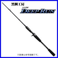 （ 一部送料無料 ） 　黒鯛工房 　カセ筏師 ディープラン 　158 K 　1.58m | 釣具・フーガショップ1