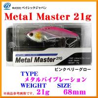 BC 　メタルマスター 　メタルバイブレーション 　21g 　68mm 　ピンクベリーグロー 　メタルジグ 　( 定形外可 ) | 釣具・フーガショップ1