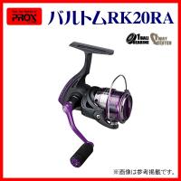 プロックス （ PROX ） 　バルトムRK20RA 　VRK20RA 　 | 釣具・フーガショップ1