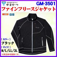 （お買い得特価） がまかつ 　ファインフリースジャケット 　GM-3501 　ブラック 　LL  「」　 | 釣具・フーガショップ1