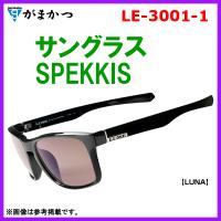がまかつ 　サングラス SPEKKIS 　ブラック 　LE-3001-1 　#13 ブラック ロゼ  　( 2023年 1月新製品 ) | 釣具・フーガショップ1