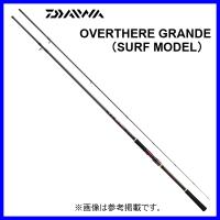 ダイワ 　オーバーゼア グランデ サーフモデル 　98MMH 　2.95m 　@170 | 釣具・フーガショップ1