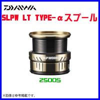 ( パーツ ) ダイワ 　SLPW LT TYPE-αスプール 2500S 　GD 　ゴールド 　( 2020年 6月新製品 ) | 釣具・フーガショップ1