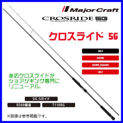 本日最終日値下げ　CROSRIDE 5G XR5-942ML/LSJ クロスライド5g 942のおすすめ人気商品一覧 通販 - Yahoo!ショッピング