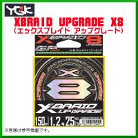 よつあみ 　XBRAID アップグレード X8 　0.8号 　16lb 　200m | 釣具・フーガショップ1