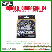 よつあみ 　XBRAID オードラゴンX4 　0.4号 　7.5lb 　200m 　5カラー | 釣具・フーガショップ1
