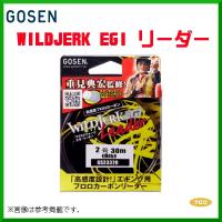 ゴーセン 　ワイルドジャーク エギ リーダー 　GS33325 　2.5号 / 10lb 　30m 　ナチュラル | 釣具・フーガショップ1