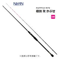 宇崎日新 　極技 攻 かぶせ 　2102 　2.1m 　（ 2023年 新製品 ） | 釣具・フーガショップ1