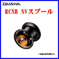 ( パーツ ) ダイワ 　RCSB 1012 G1 スプール 　ブラック 　 | 釣具・フーガショップ1