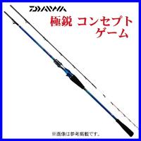 ダイワ 　極鋭コンセプトゲーム L MH-185AGS 　（ 2020年 1月新製品 ） | 釣具・フーガショップ1