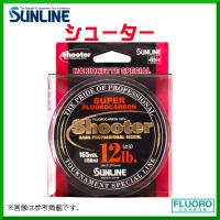 サンライン 　シューター 　100m巻単品 　パワースペシャル  　22lb 　バス 　ライン | 釣具・フーガショップ1