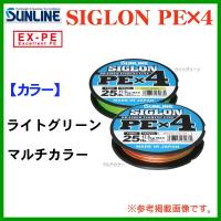 サンライン 　SIGLON( シグロン ) PE ×4 　150m 　1.7号 　ライトグリーン 　ライン 　( 2019年 4月新製品 ) | 釣具・フーガショップ1