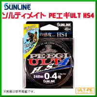 サンライン 　ソルティメイト PEエギULT HS4 　240m巻単品 　0.3号 　ライン | 釣具・フーガショップ1