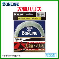 サンライン 　大物ハリス 　50m巻単品 　ブルーグリーン 　14号 　ハリス 　ライン | 釣具・フーガショップ1