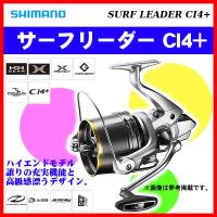 シマノ 　18 サーフリーダー CI4+ 　35極細仕様  　リール 　スピニング 　 「」　奥１ | 釣具・フーガショップ1