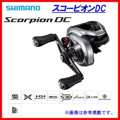 シマノ　スコーピオンDC 151XG シマノ 21 スコーピオン DC 151XG 左 ベイトリール