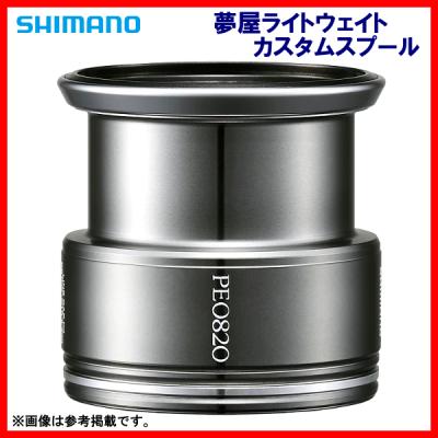 夢屋スプールの商品一覧 通販 - Yahoo!ショッピング