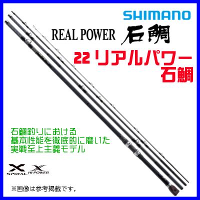 シマノ リアルパワー石鯛の商品一覧 通販 - Yahoo!ショッピング シマノ リアルパワー石鯛の商品一覧 通販 - Yahoo!ショッピング
