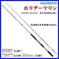 シマノ 　 ホリデーマリン 　73 30-210 　ロッド 　船竿 　「」 | 釣具・フーガショップ1