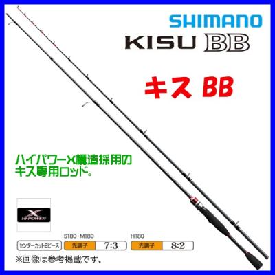キス竿 船 シマノ（シマノ）のおすすめ人気商品一覧 通販 - Yahoo