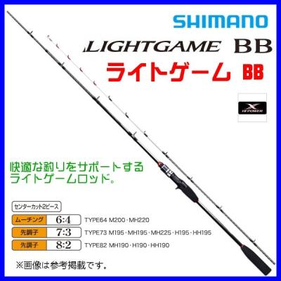 シマノライトゲームbb73の商品一覧 通販 - Yahoo!ショッピング