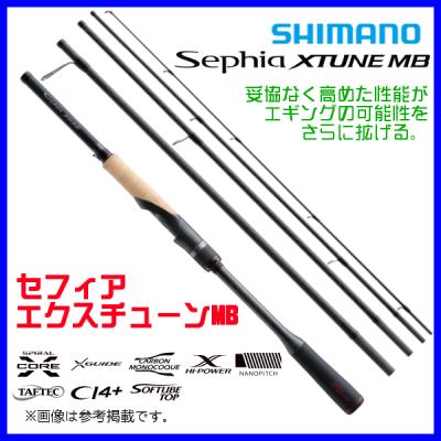 セフィアXTUNE 86ML MB 【公式通販】