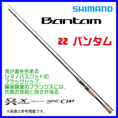 バンタム 274mの商品一覧 通販 - Yahoo!ショッピング