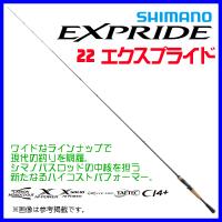 シマノ 　22 エクスプライド 　1610M 　ロッド 　バス竿 　( 2022年 ２月新製品 ) 　@200 | 釣具・フーガショップ1