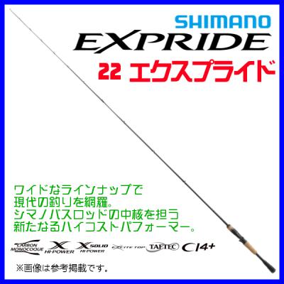 シマノ エクスプライド 1610M−2のおすすめ人気商品一覧 通販 - Yahoo