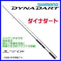 シマノ 　22 ダイナダート 　S76ML 　ロッド 　ソルト竿 　( 2022年 8月新製品 ) | 釣具・フーガショップ1