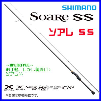 ゴ*ウ様 22ソアレss s80UL-s 23レガリス2000そのほかセット美品 ソアレ SS[SOARE SS] | ライトソルト | ロッド | 製品情報 | SHIMANO