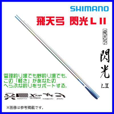 閃光l2の商品一覧 通販 - Yahoo!ショッピング