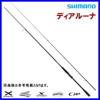 (取寄せ 7月末頃メーカー生産予定) 　シマノ 　23 ディアルーナ 　S90ML 　ロッド 　ソルト竿 　( 2023年 1月新製品 ) 　@170 | 釣具・フーガショップ1