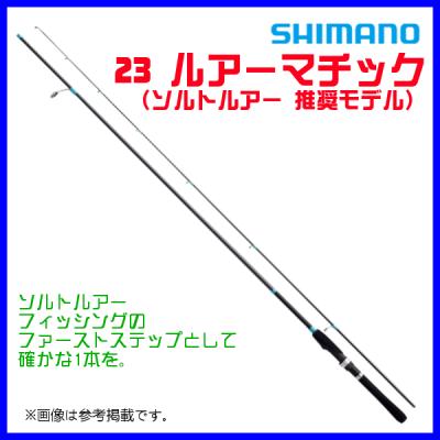 ルアーマチック s70ulのおすすめ人気商品一覧 通販 - Yahoo!ショッピング
