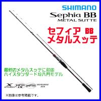 (取寄せ 7月末頃メーカー生産予定) 　シマノ 　23 セフィア BB メタルスッテ 　F-B66M-S 　ロッド 　ソルト竿 　( 2023年 4月新製品 ) 　「」 | 釣具・フーガショップ1