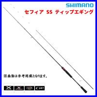 シマノ 　19 セフィア SS ティップエギング 　S70ML-S 　ロッド 　ソルト竿 「」 | 釣具・フーガショップ1