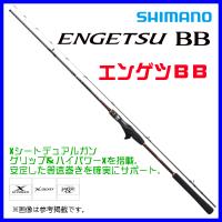 (取寄せ 8月末頃メーカー生産予定) 　シマノ 　21 炎月 エンゲツ BB 　B69ML-S/2 　鯛ラバ 　ロッド 　ソルト竿  「」 奥 | 釣具・フーガショップ1