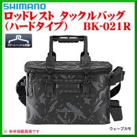 シマノ ロッドレスト BK-007R 27L ウェーブカモ ボートバッグ (ハードタイプ)