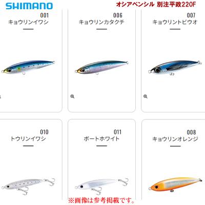シマノ 別注ヒラマサ 220の商品一覧 通販 - Yahoo!ショッピング シマノ 別注ヒラマサ 220の商品一覧 通販 - Yahoo!ショッピング